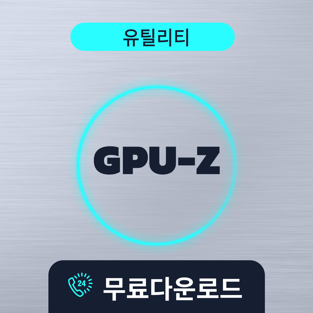 GPU-Z무료다운로드