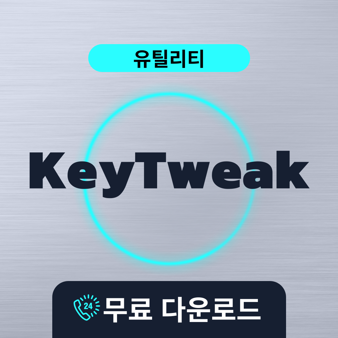 KeyTweak무료다운로드