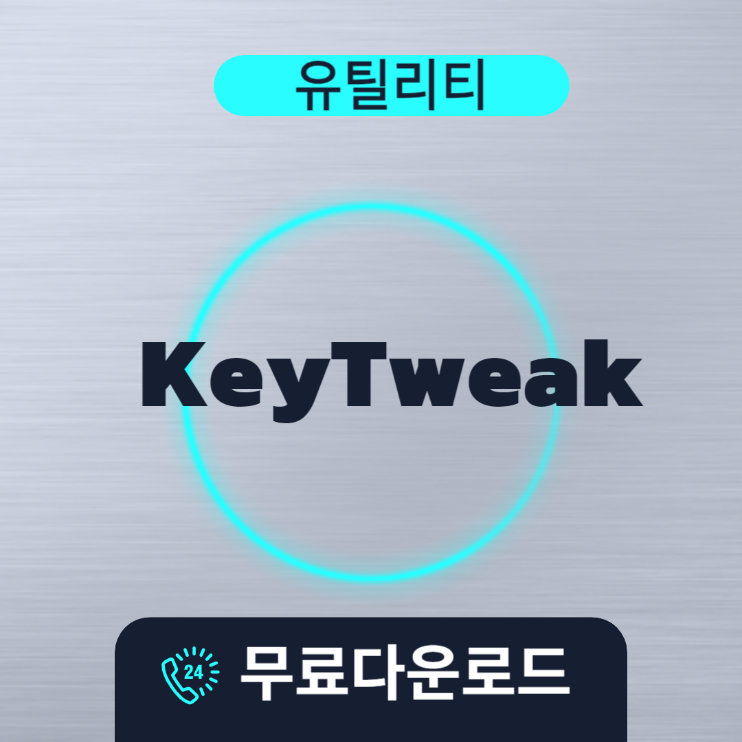 KeyTweak 무료다운로드