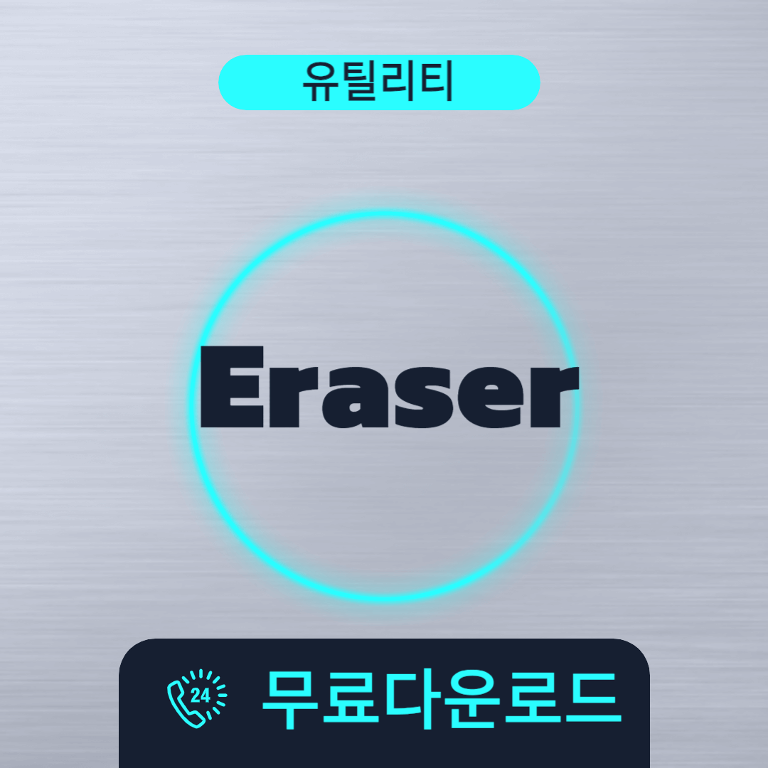 Eraser